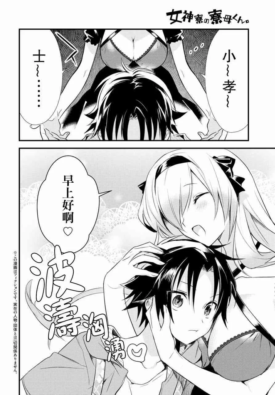 第11话 第36页
