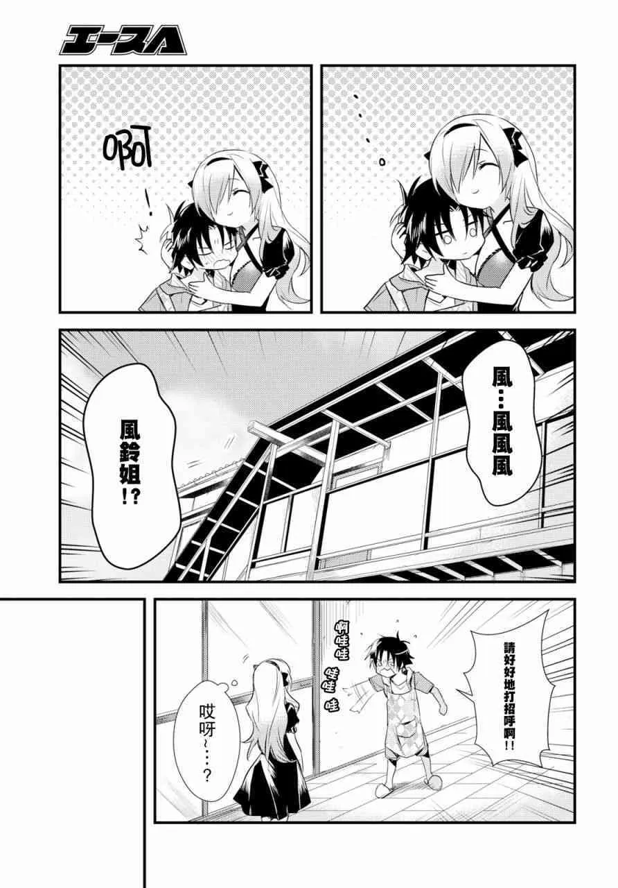 第12话 第3页
