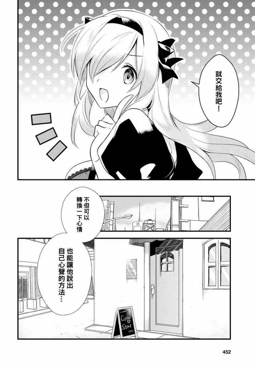第12话 第6页