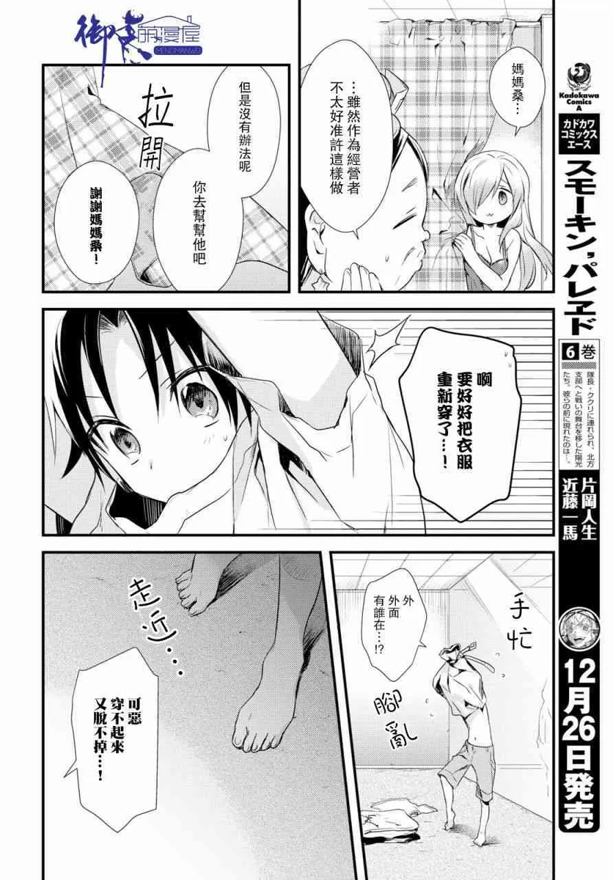 第12话 第10页