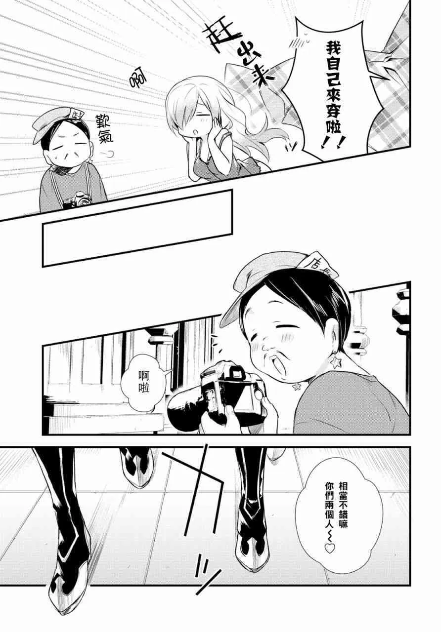 第12话 第13页