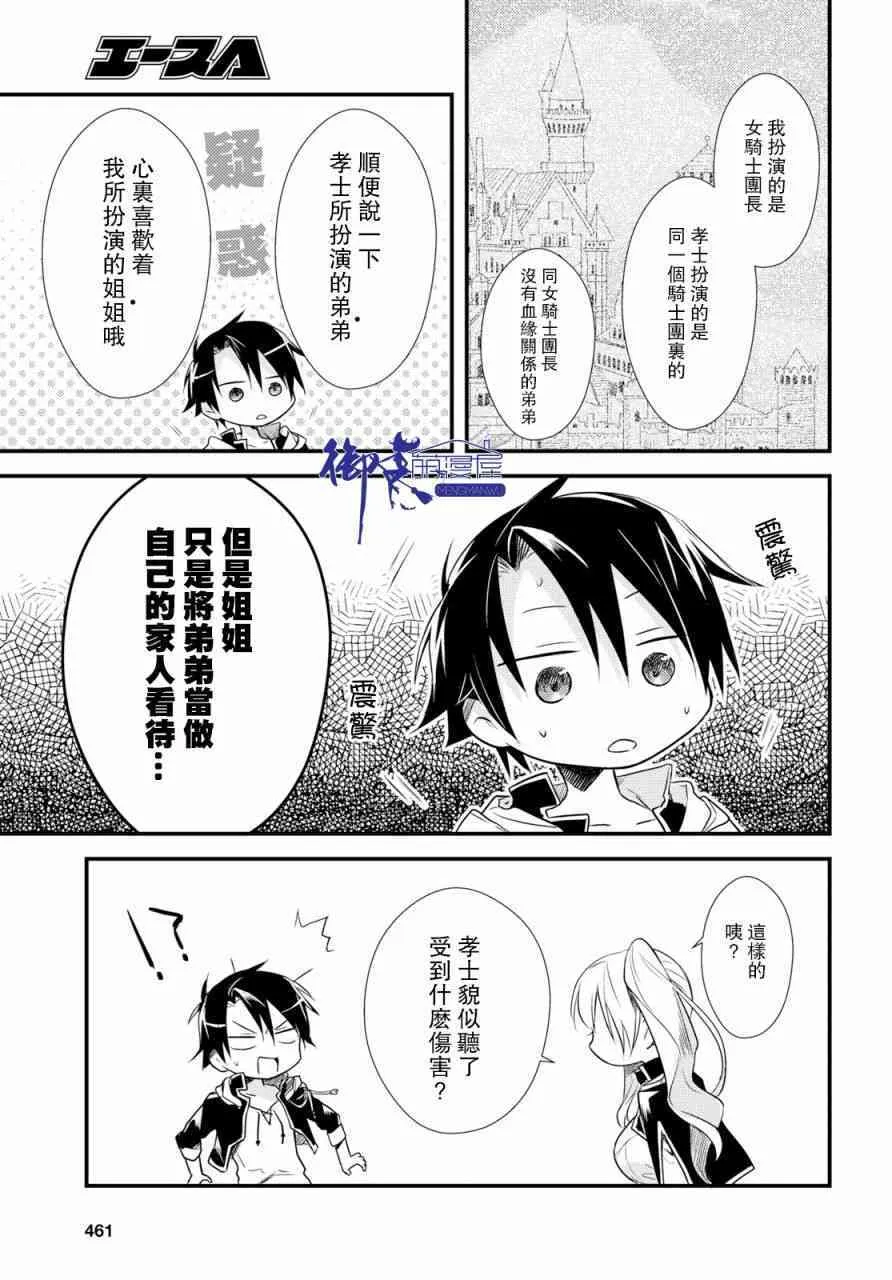 第12话 第15页