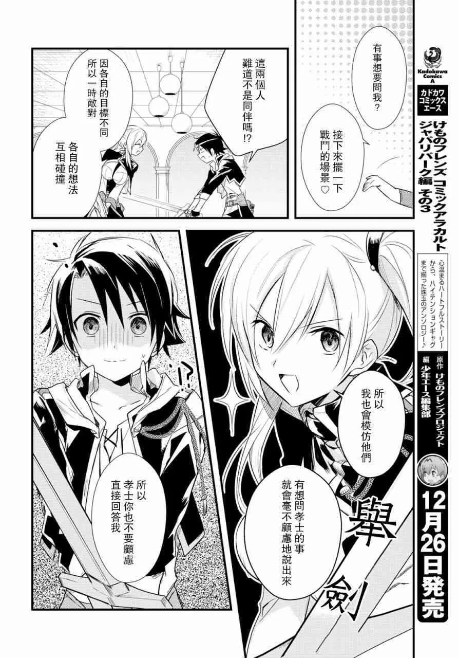 第12话 第18页
