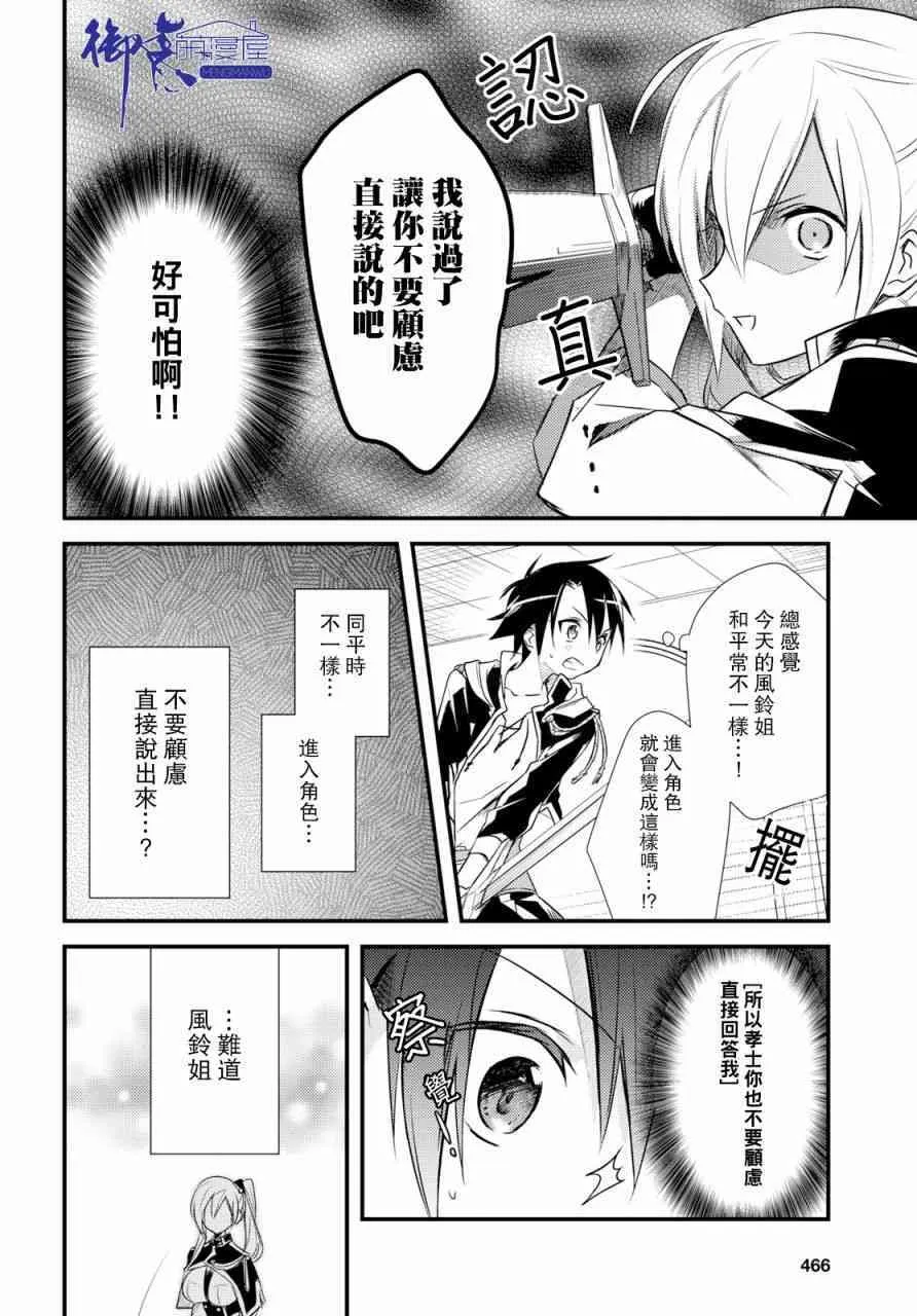 第12话 第20页