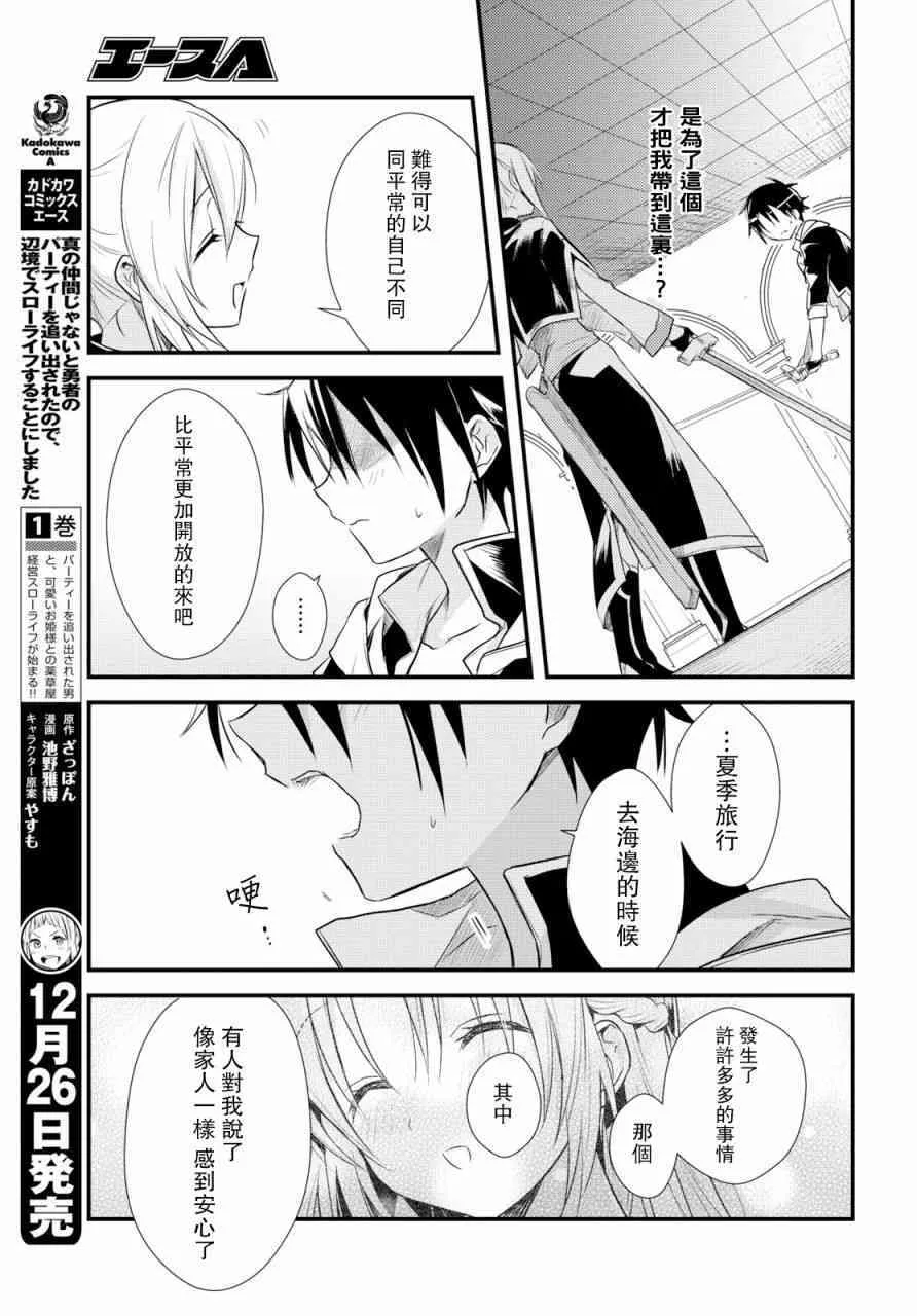 第12话 第21页