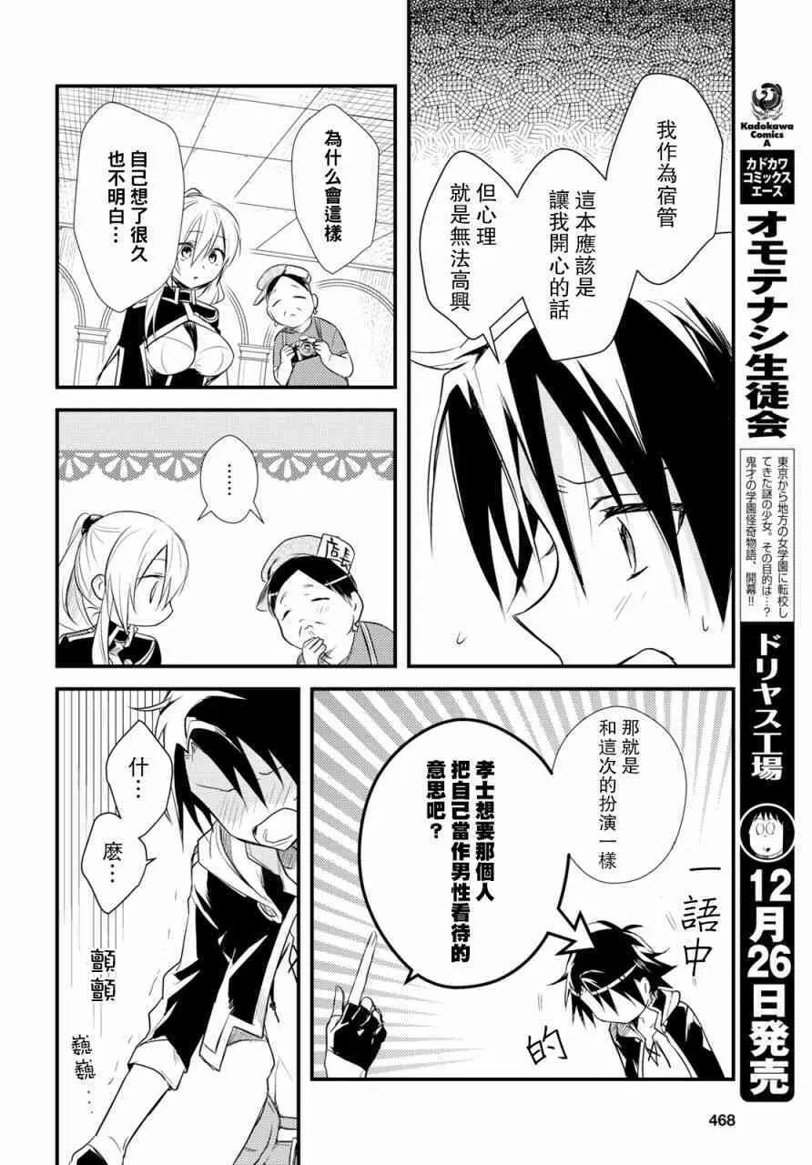 第12话 第22页
