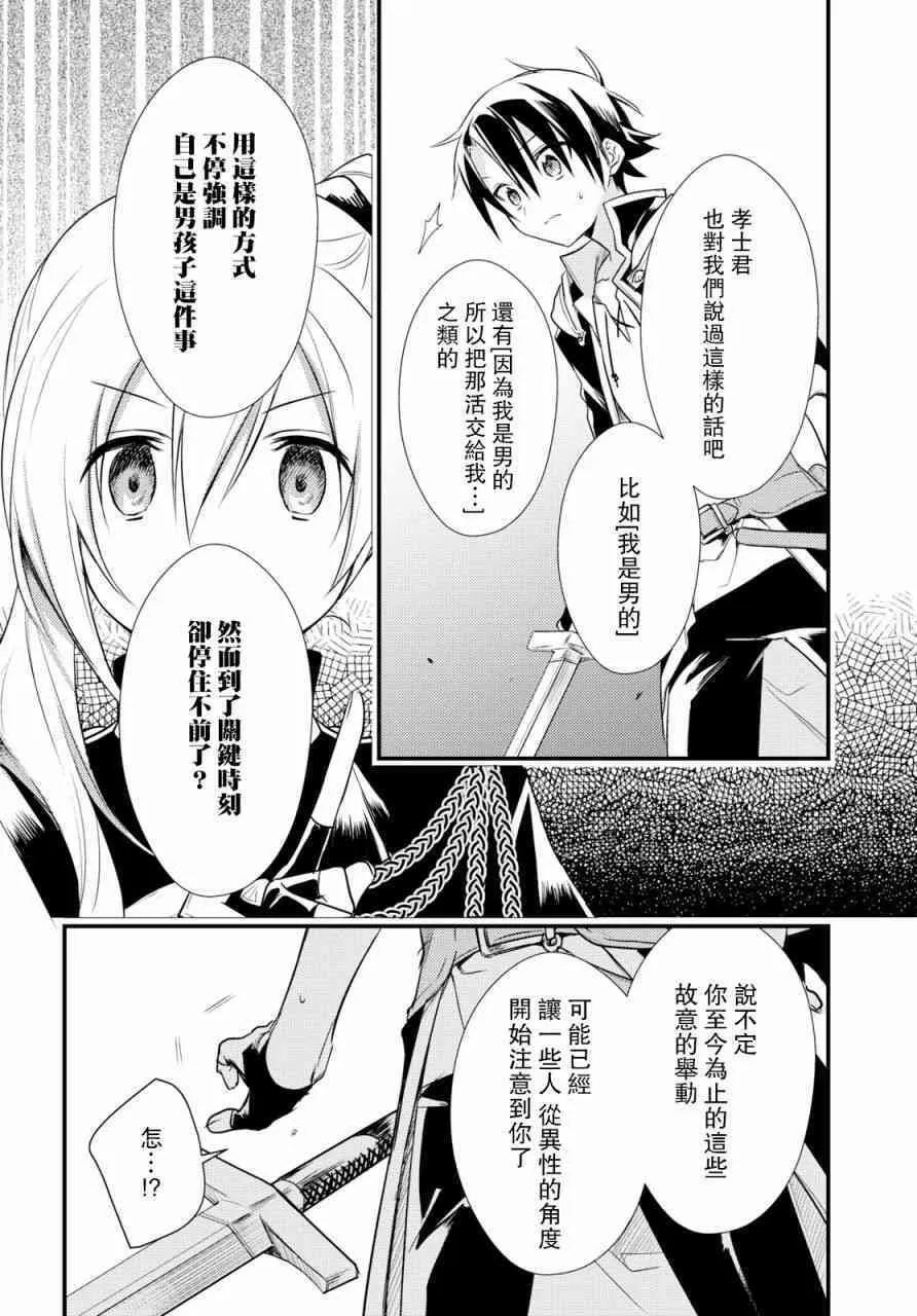 第12话 第24页