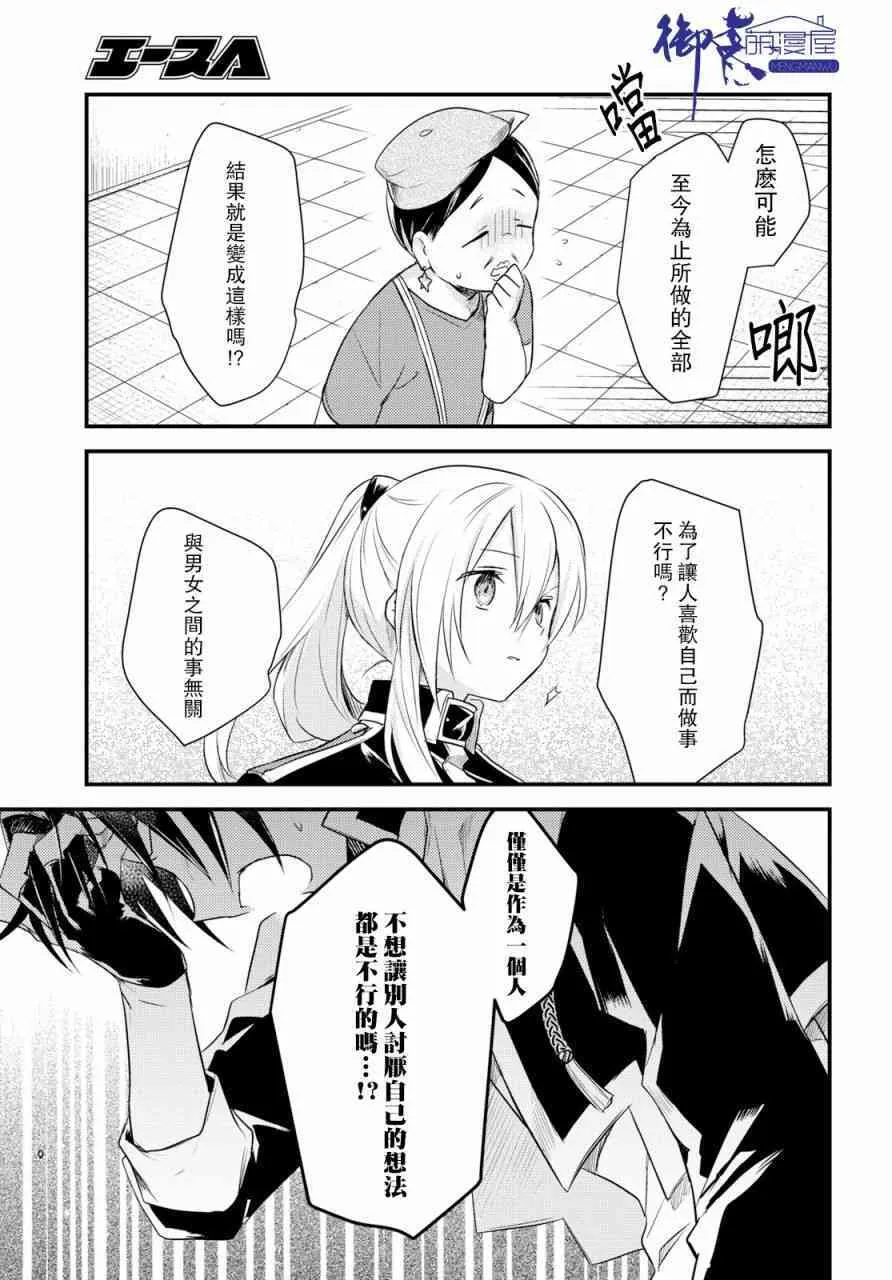 第12话 第25页