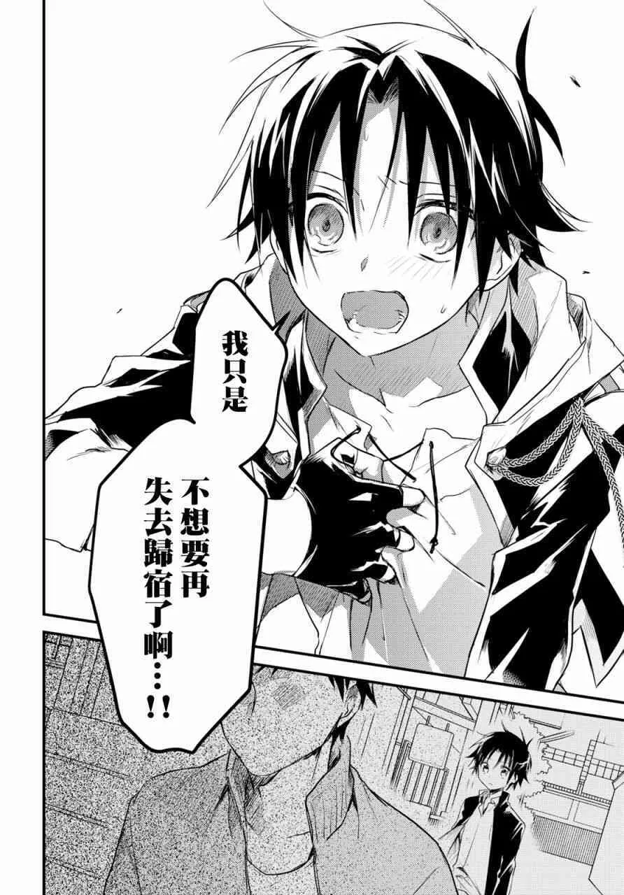 第12话 第26页