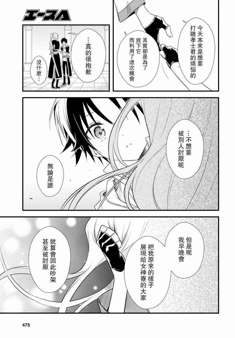 第12话 第29页