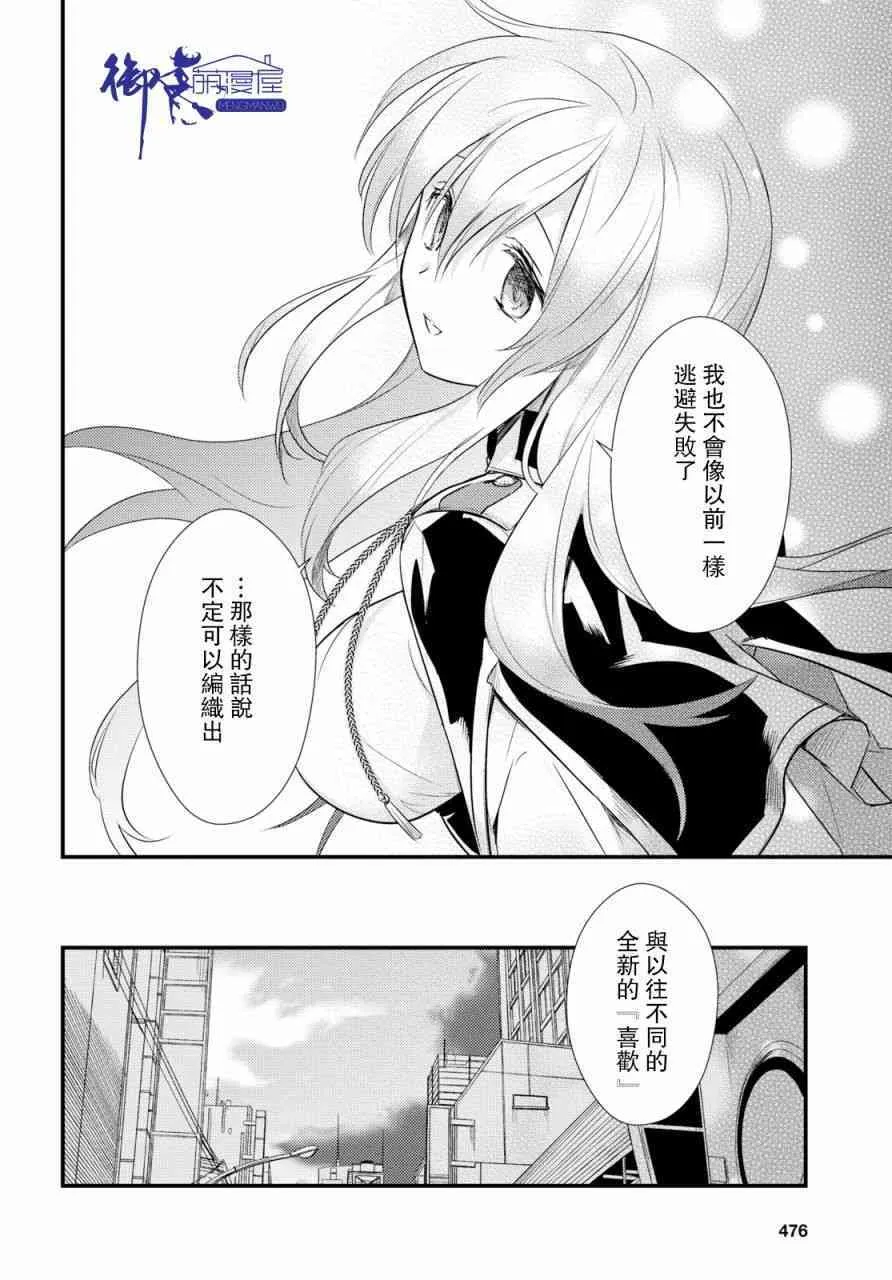 第12话 第30页