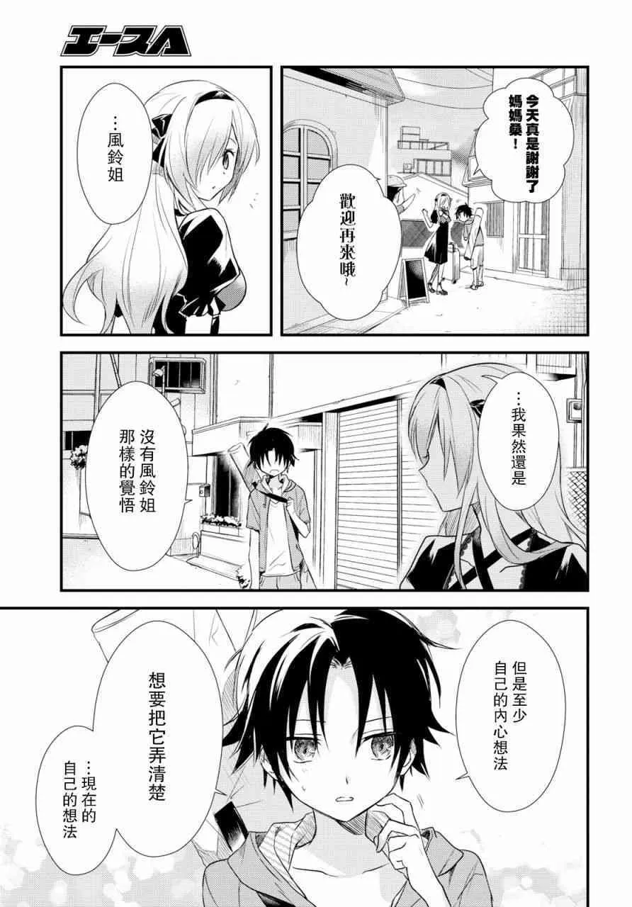 第12话 第31页