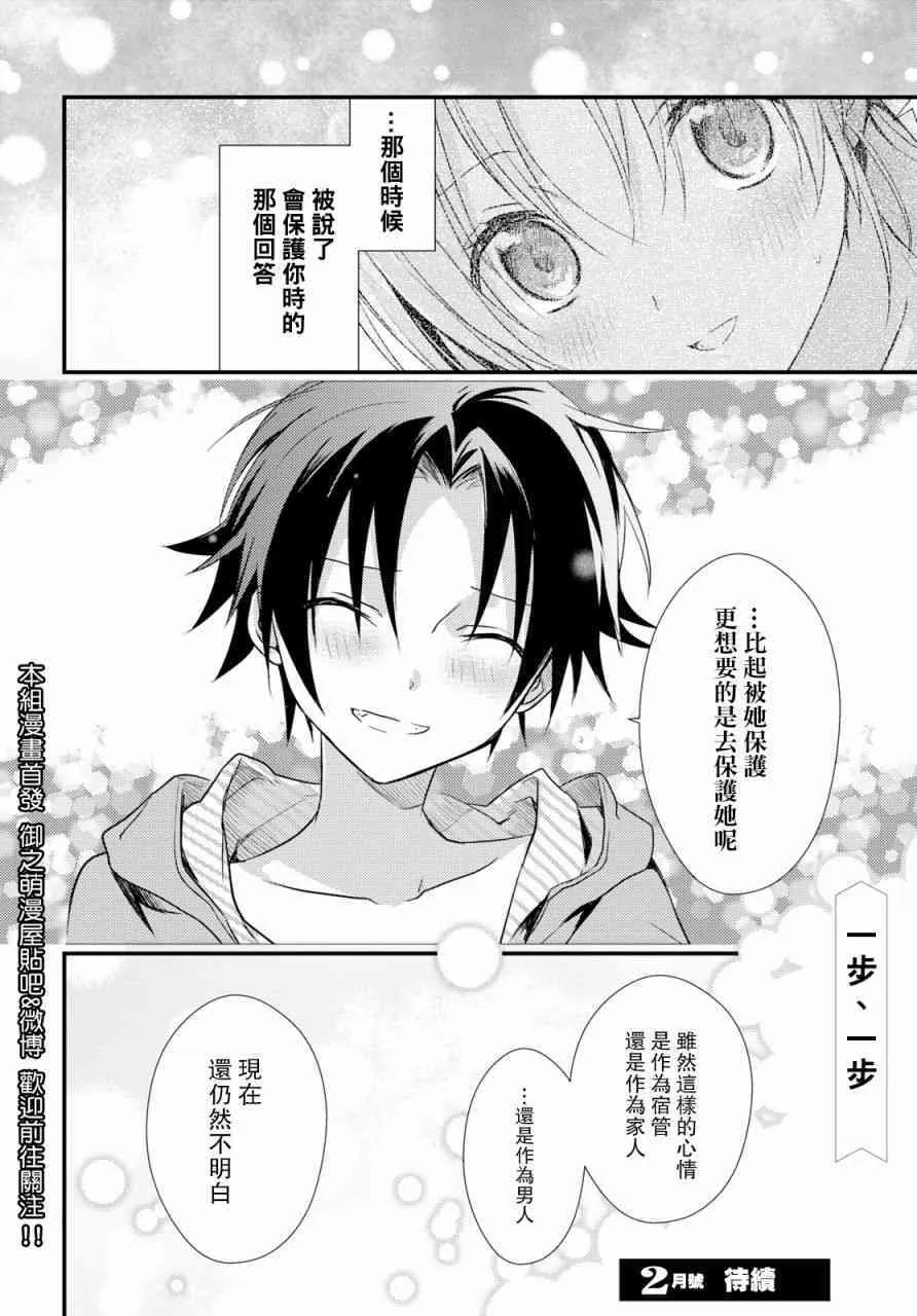 第12话 第32页