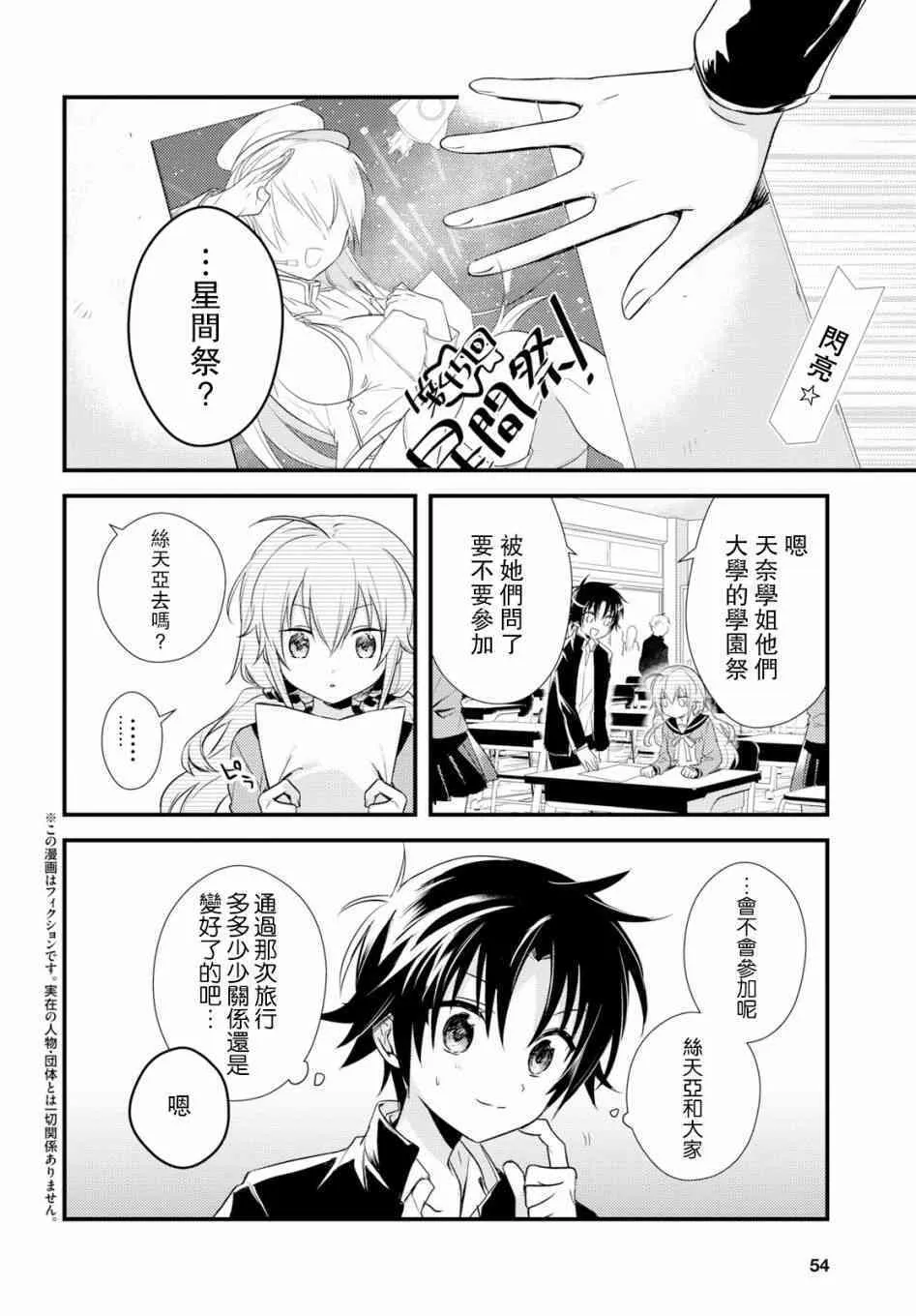 第12话 第35页