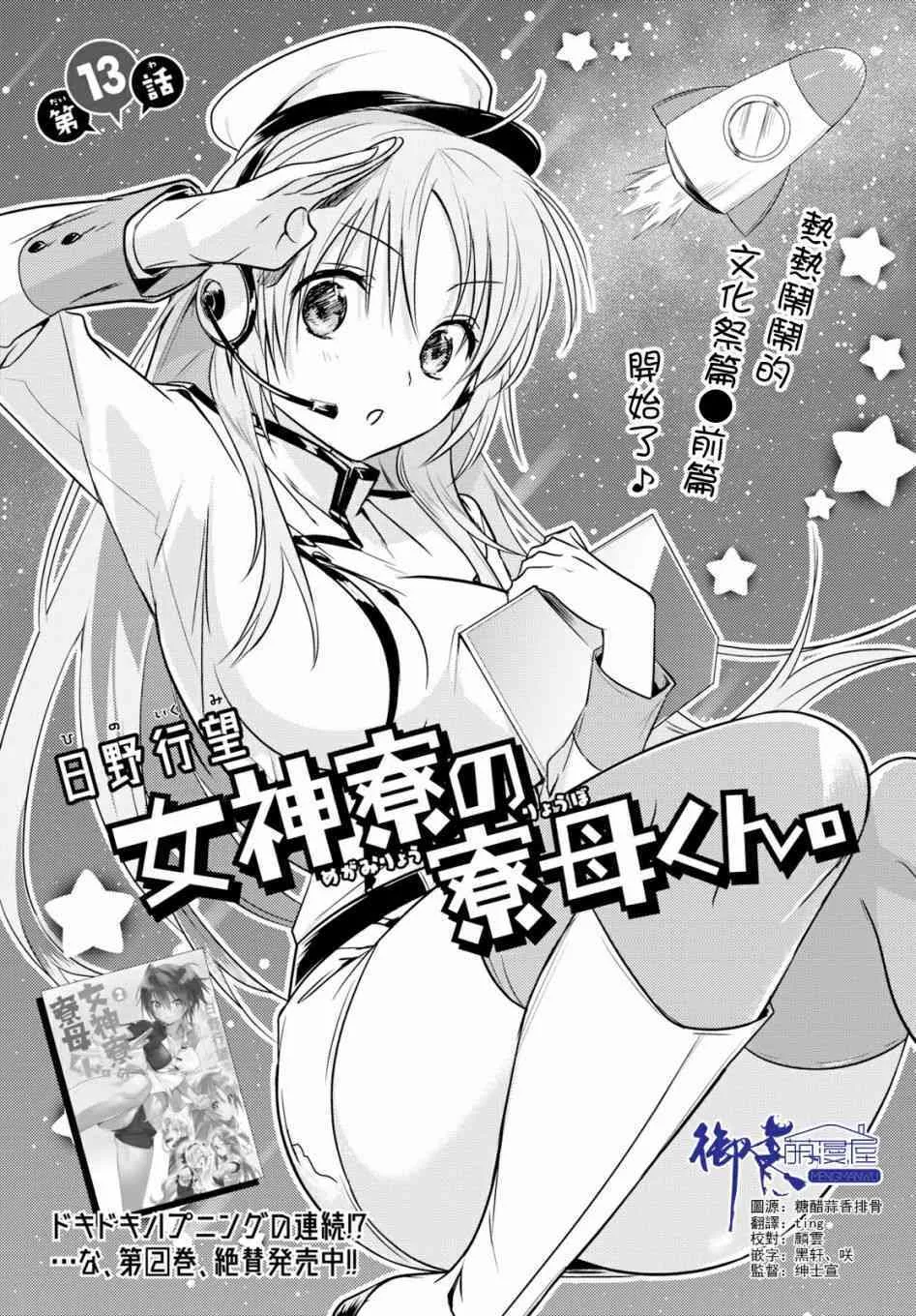 第13话 第1页
