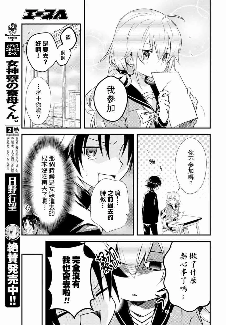 第13话 第3页