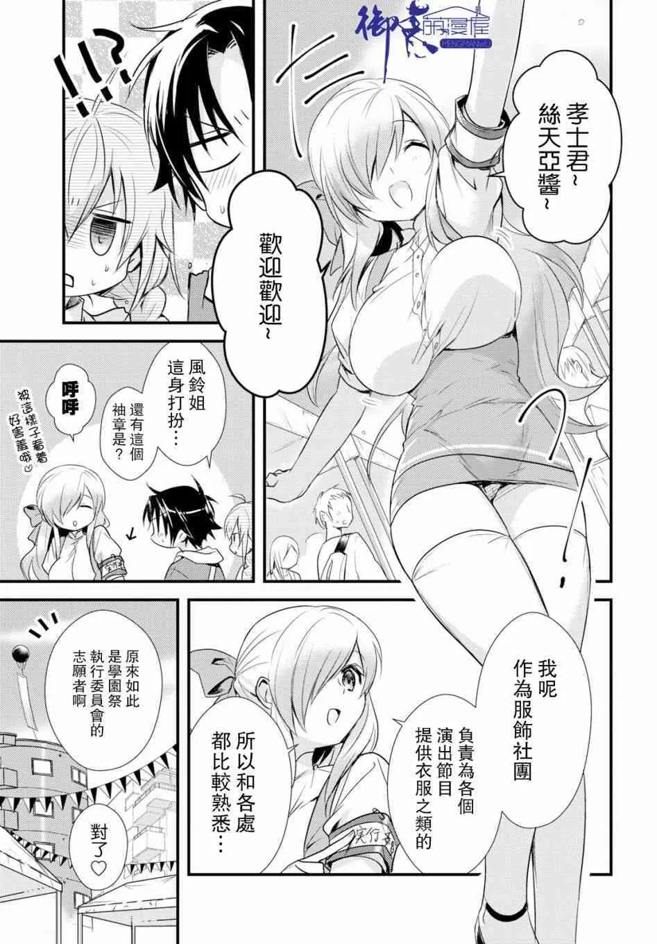 第13话 第5页