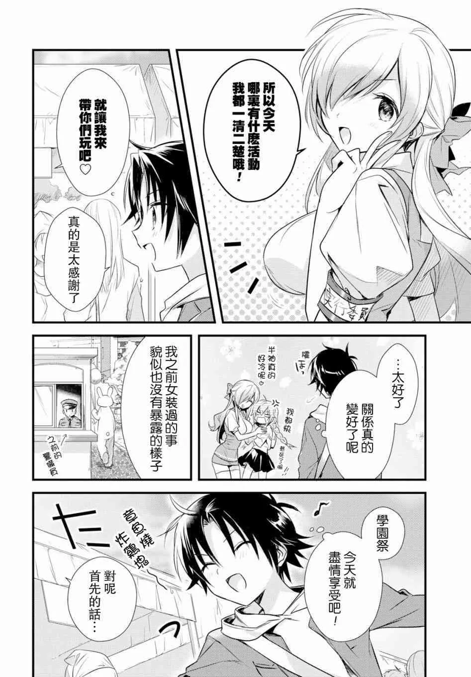 第13话 第6页