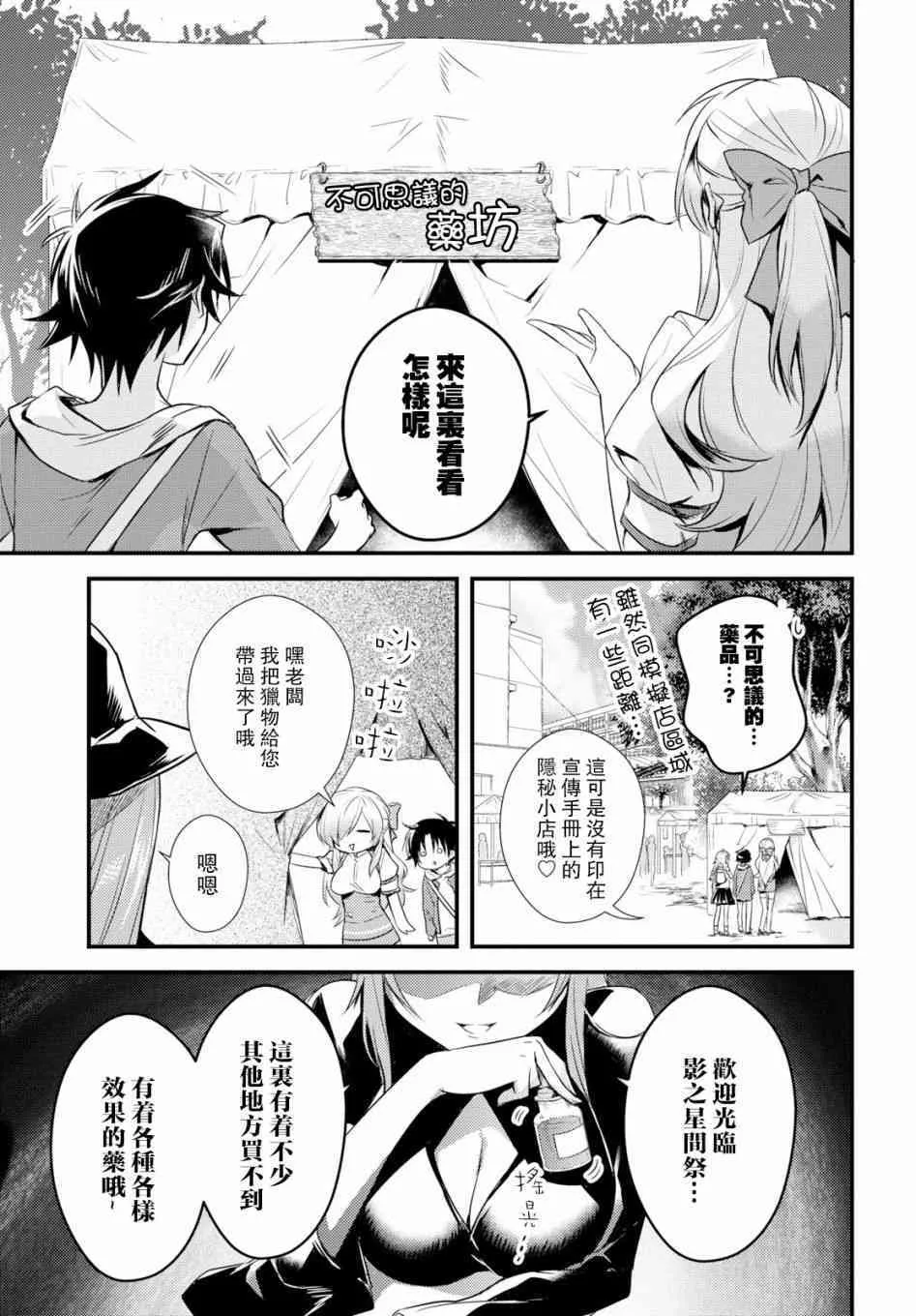 第13话 第7页