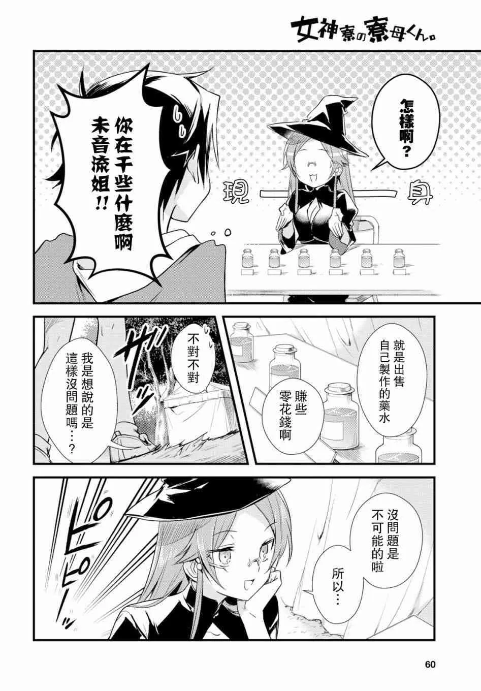 第13话 第8页