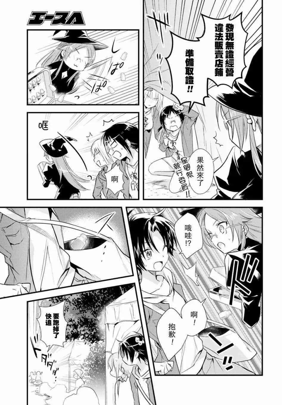第13话 第9页