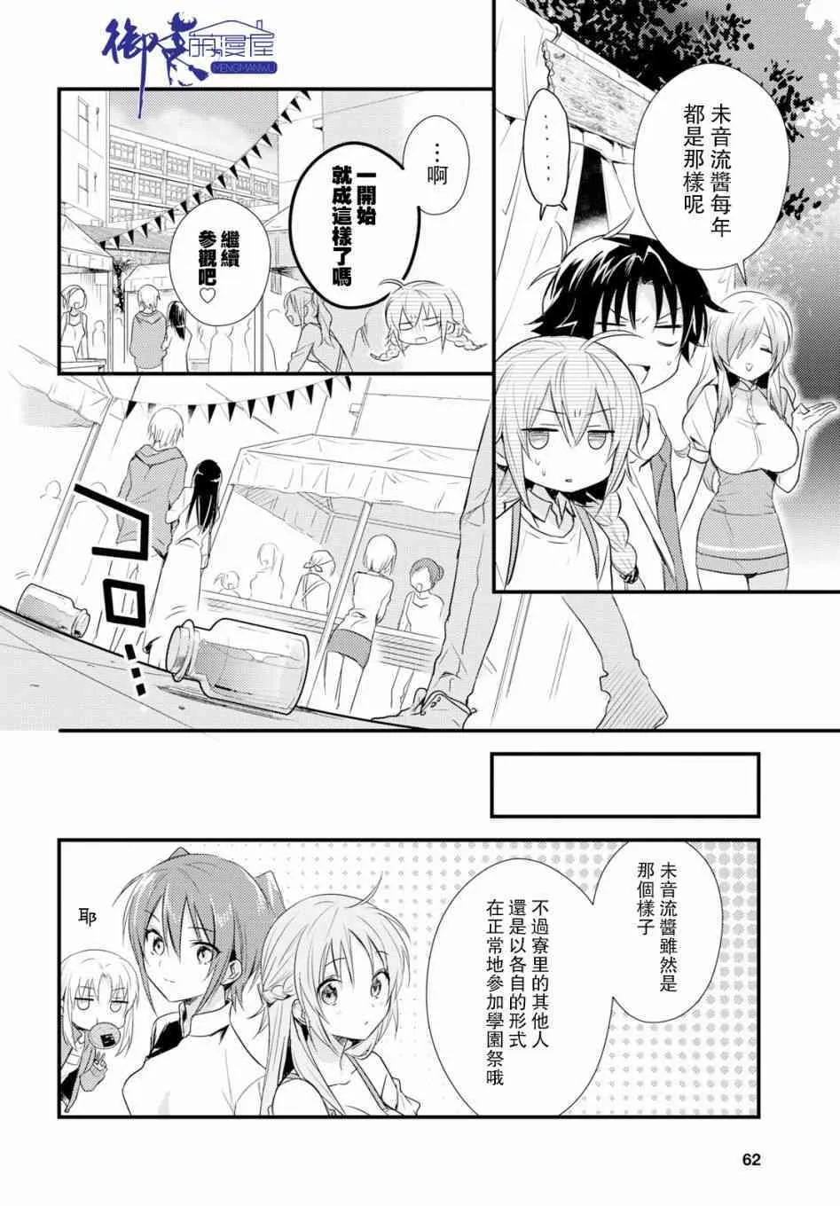 第13话 第10页