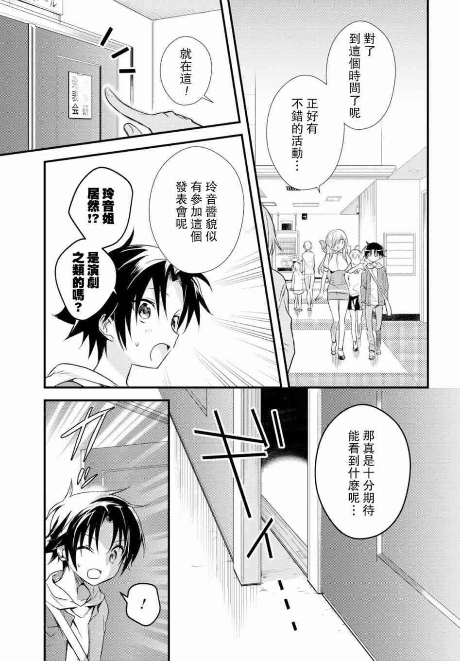 第13话 第11页