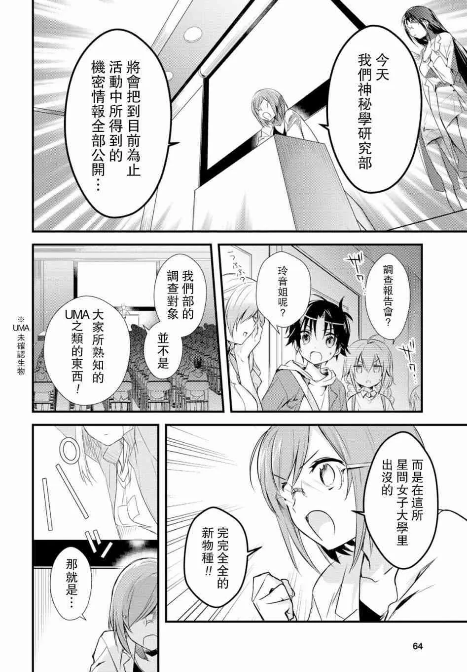 第13话 第12页