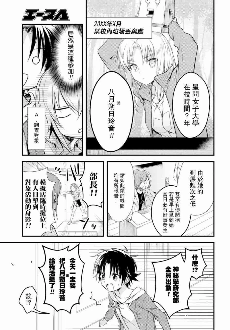 第13话 第13页
