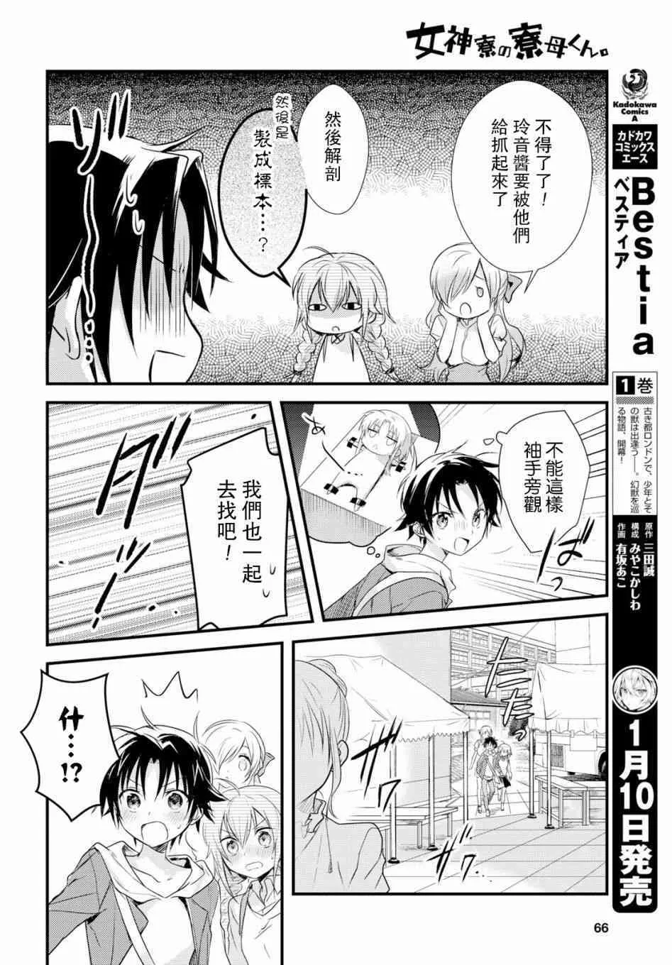 第13话 第14页