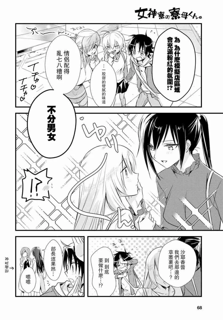 第13话 第16页