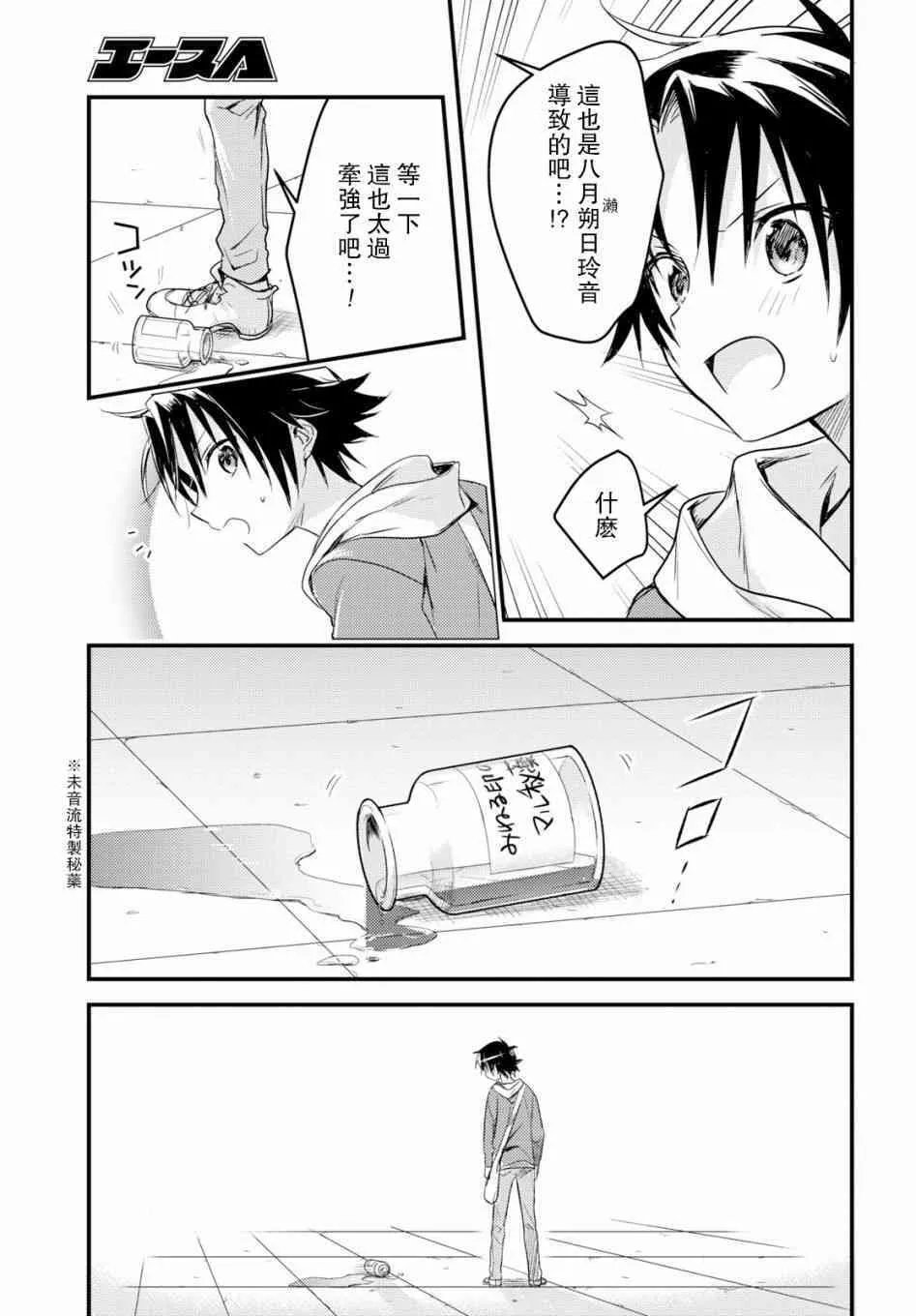 第13话 第17页
