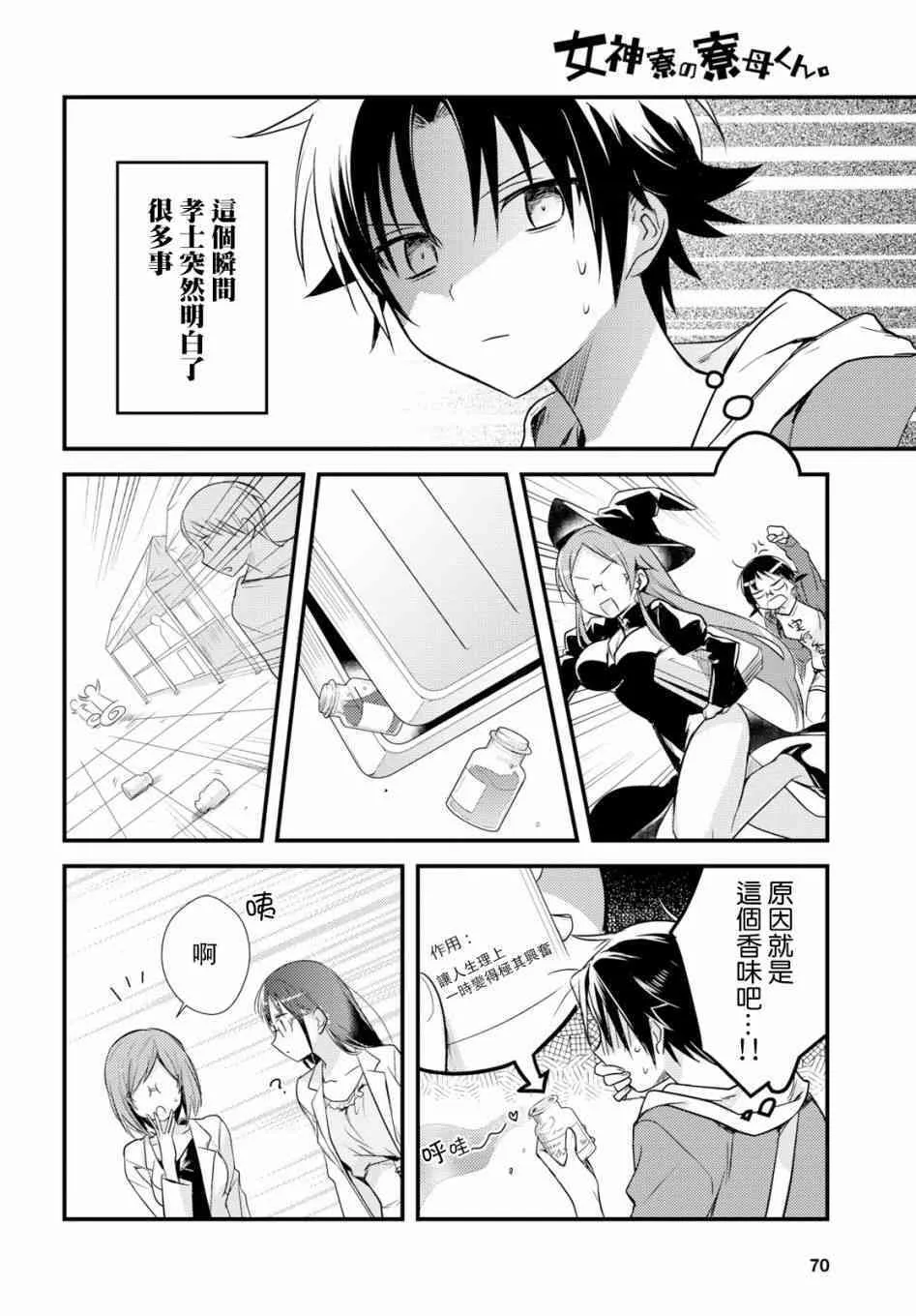 第13话 第18页
