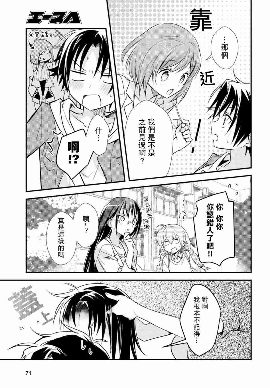 第13话 第19页