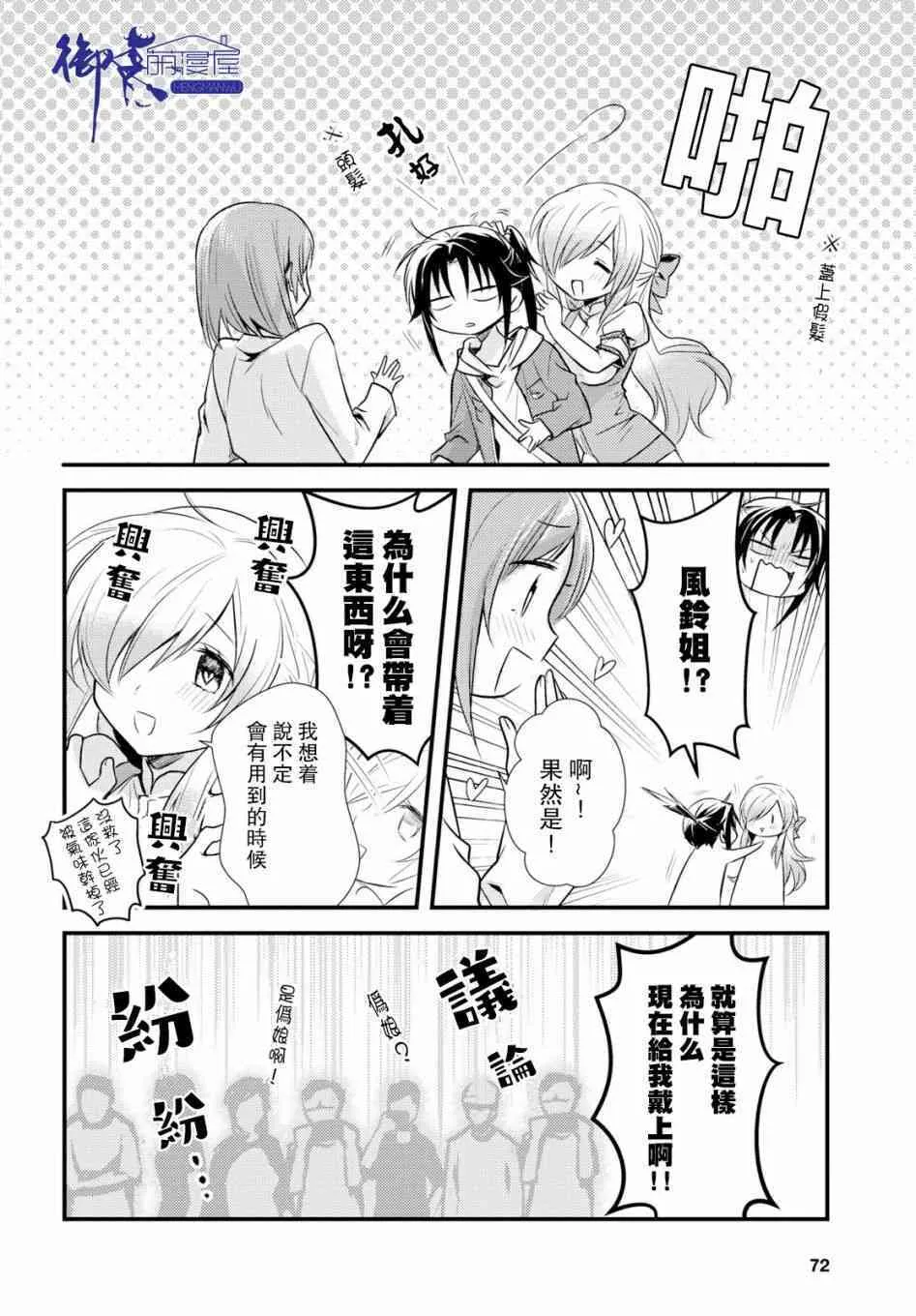第13话 第20页