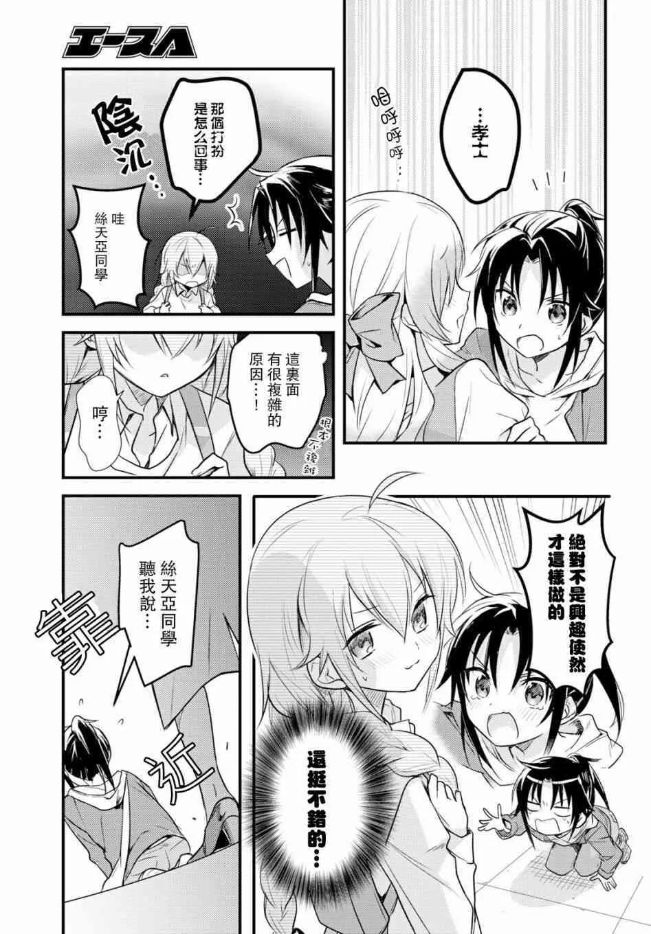 第13话 第21页