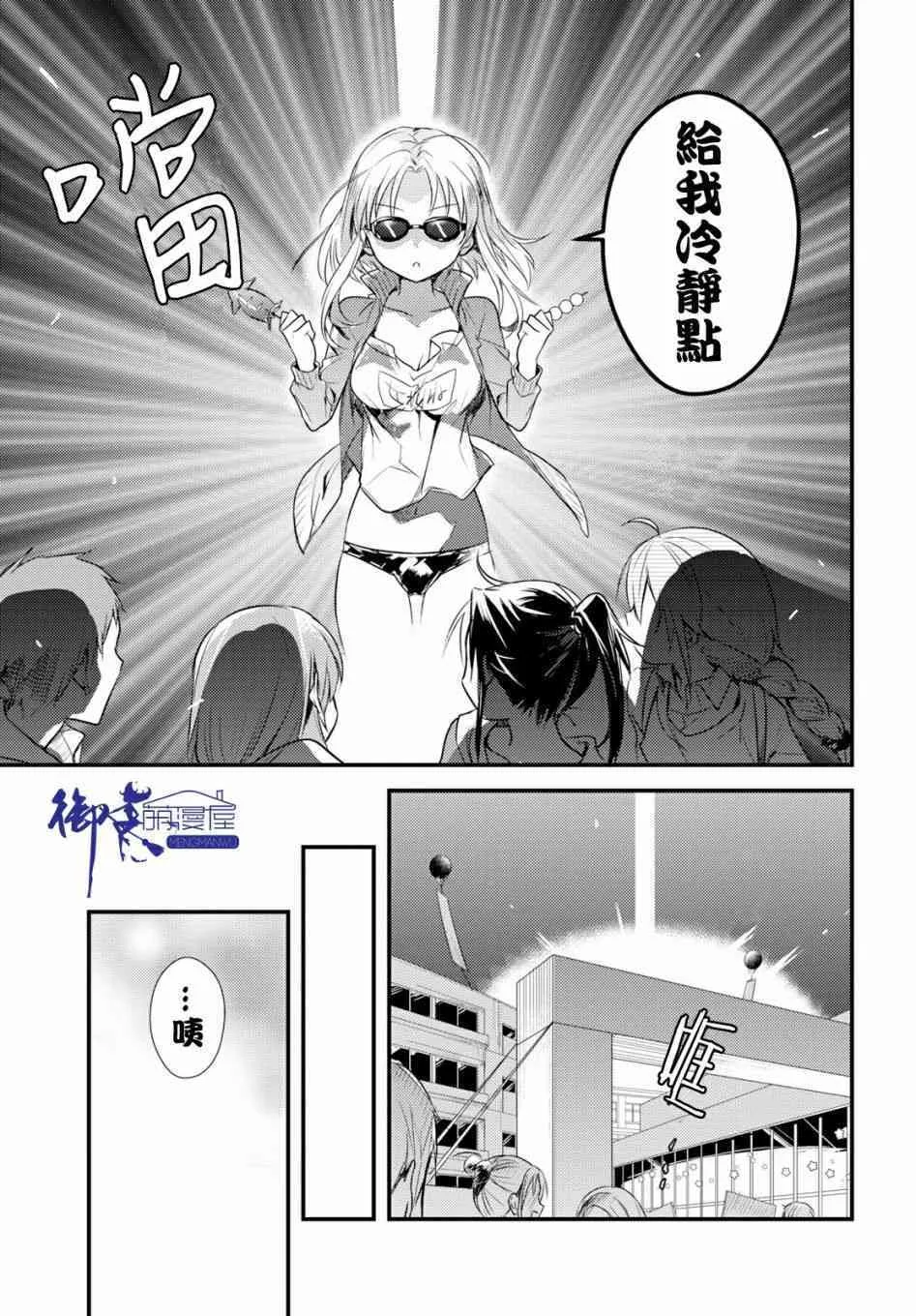 第13话 第25页