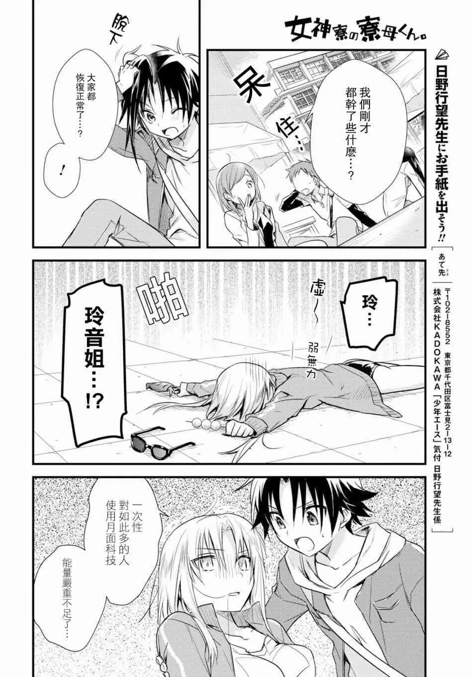 第13话 第26页