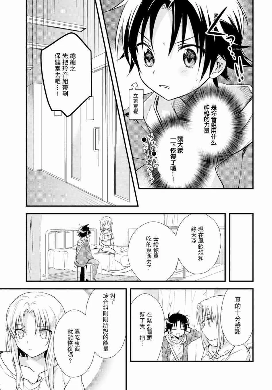 第13话 第27页