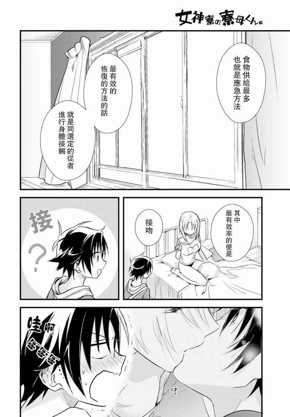 第13话 第28页