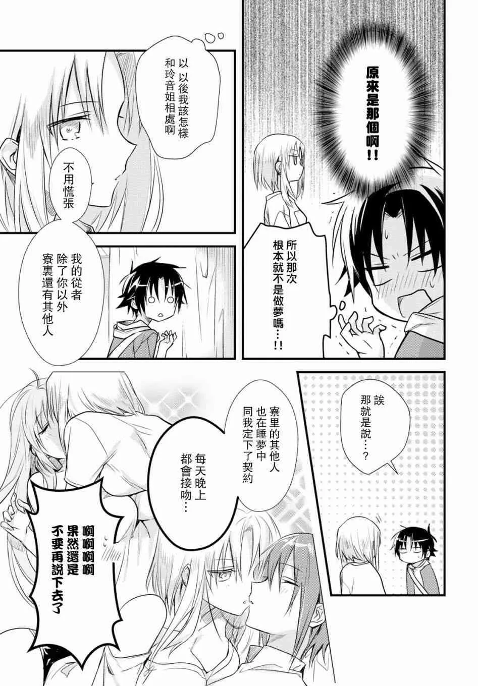 第13话 第29页
