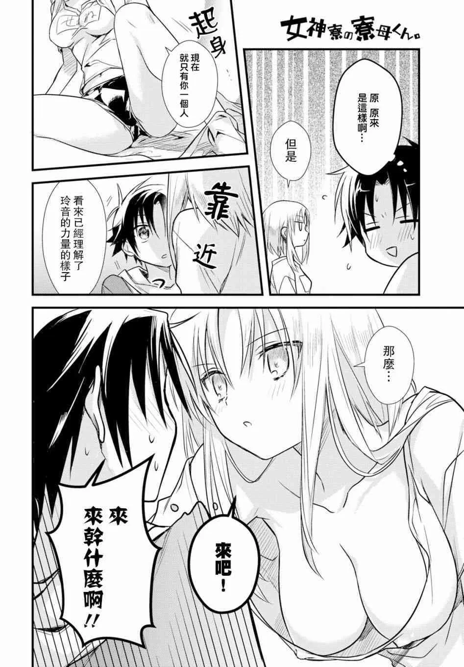 第13话 第30页