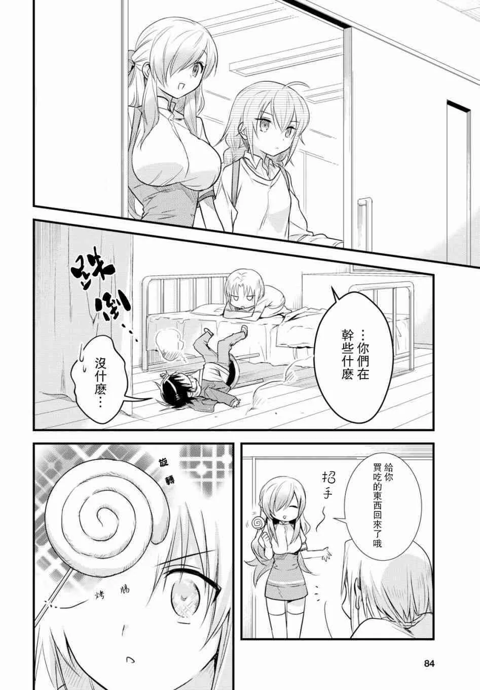第13话 第32页