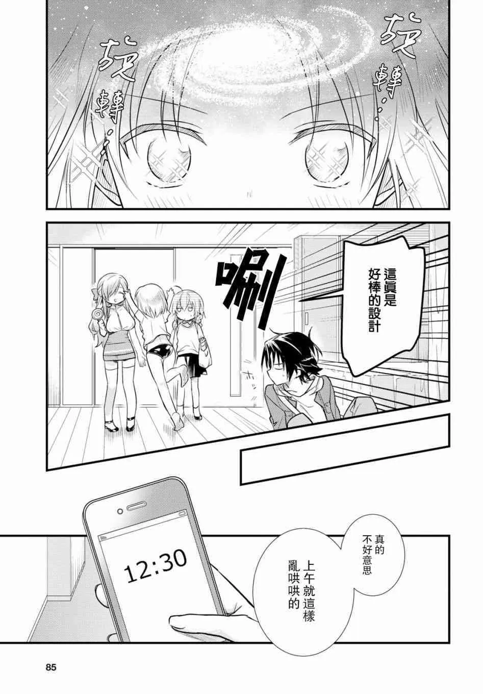 第13话 第33页