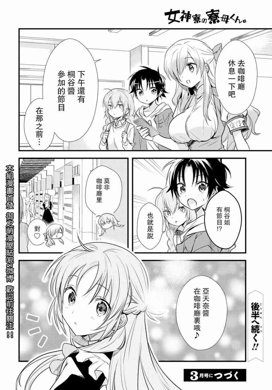 第13话 第34页