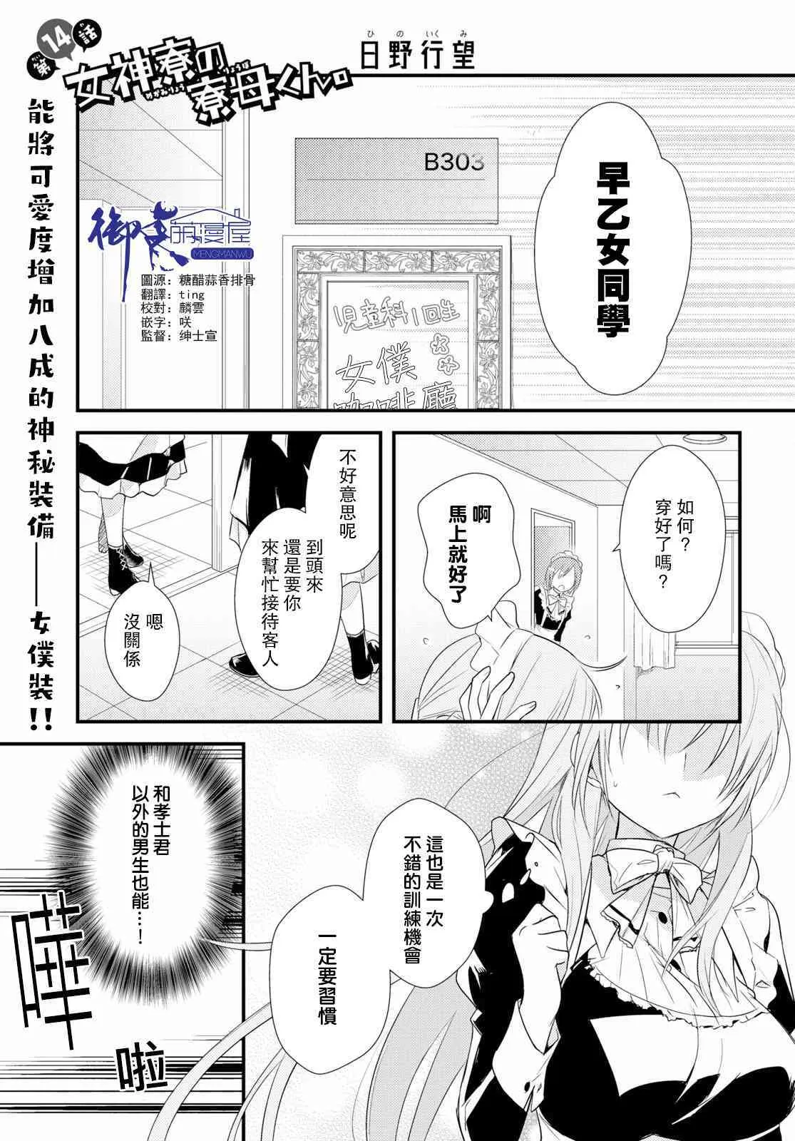 第13话 第36页