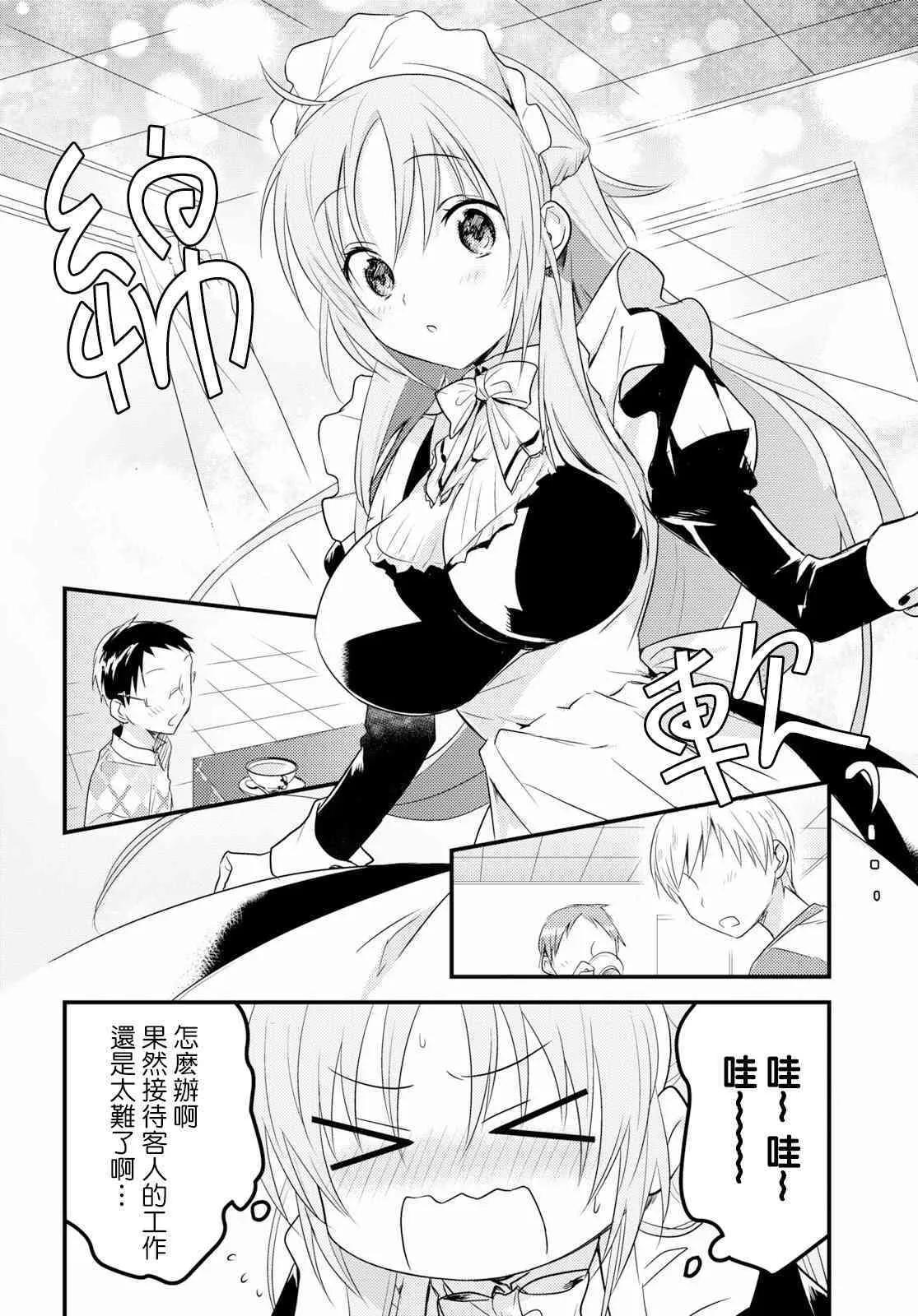 第13话 第37页