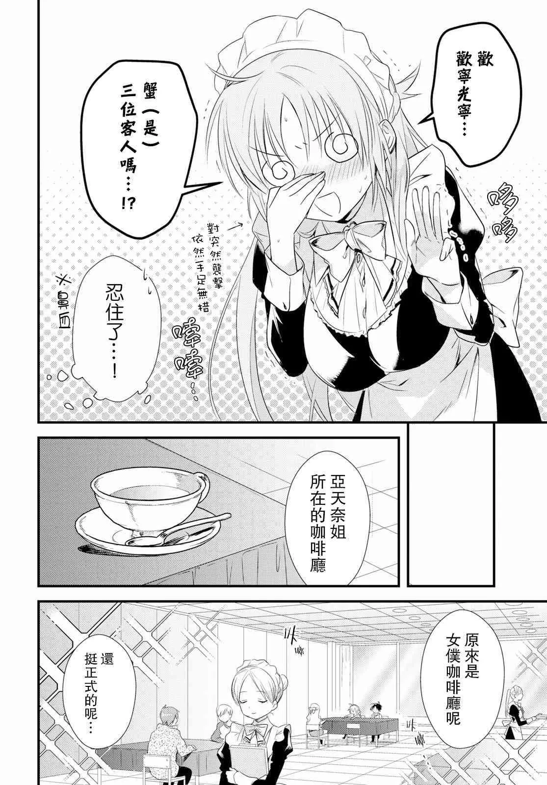 第14话 第4页