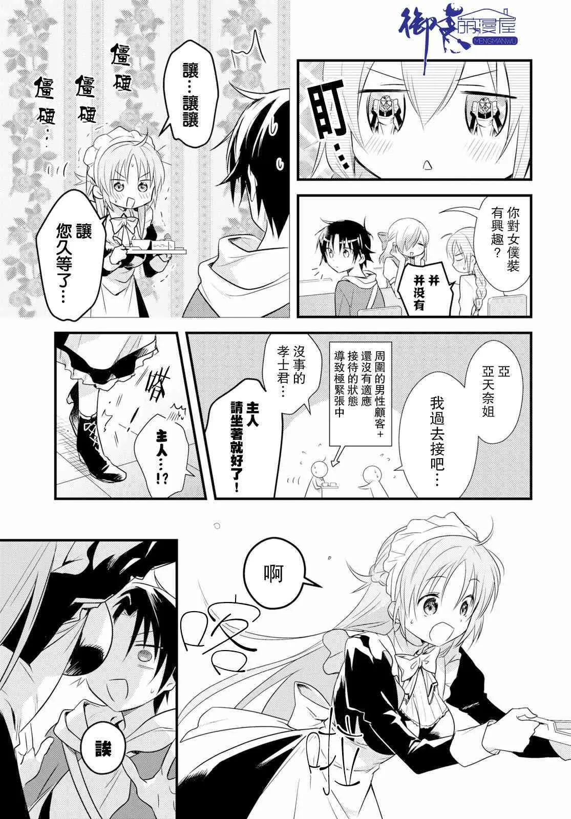 第14话 第5页