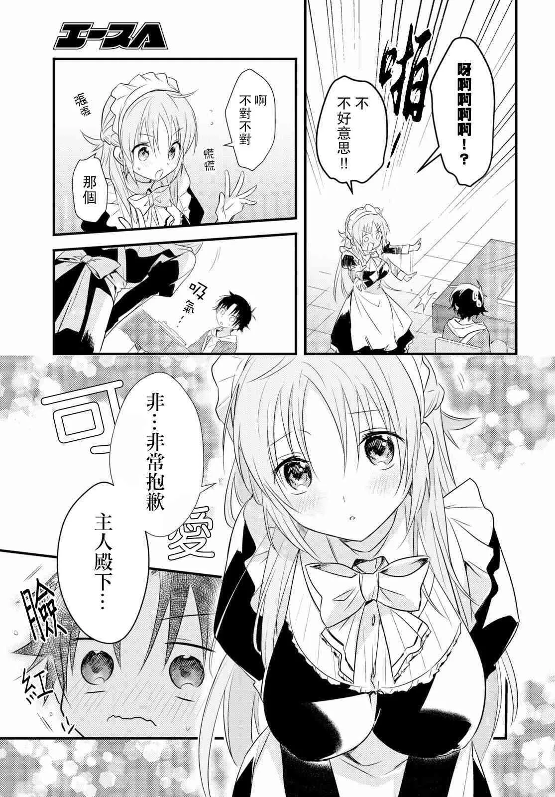 第14话 第7页